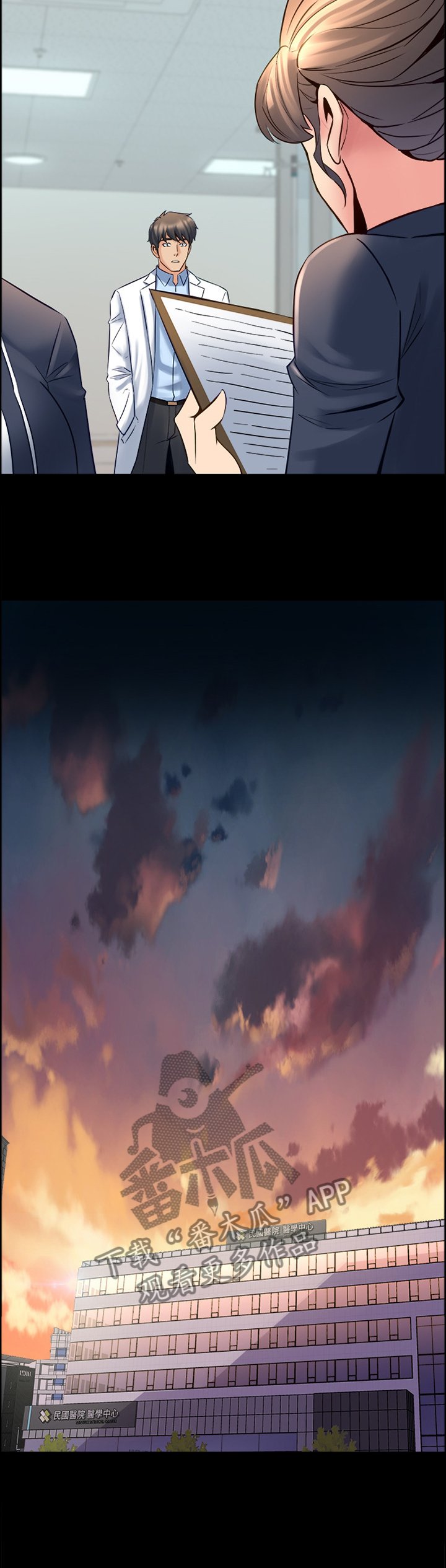 第56章：单独约谈