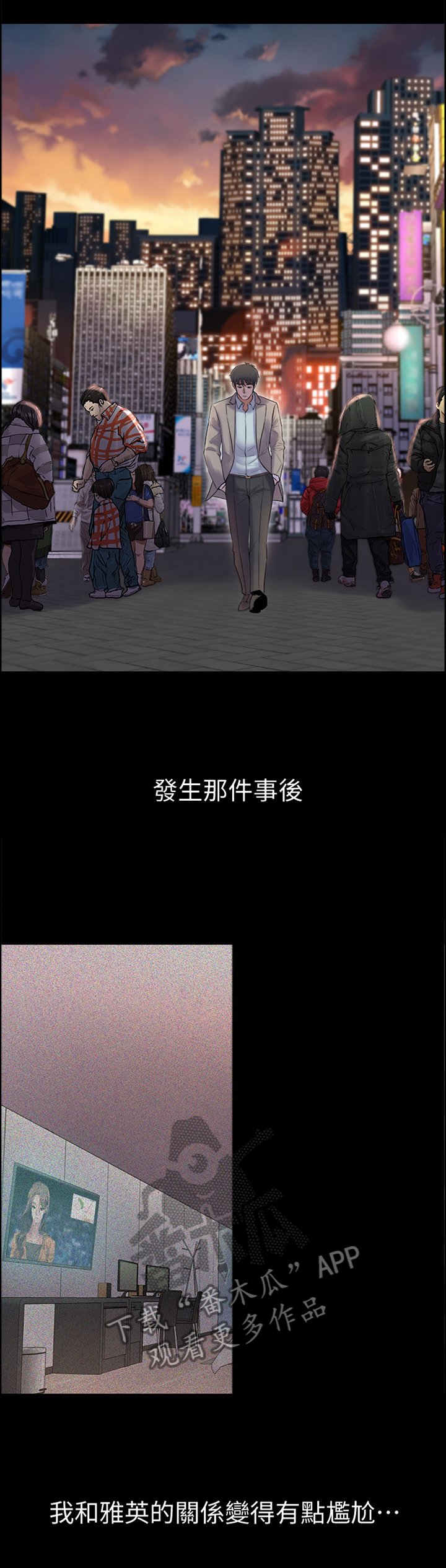 第56章：单独约谈