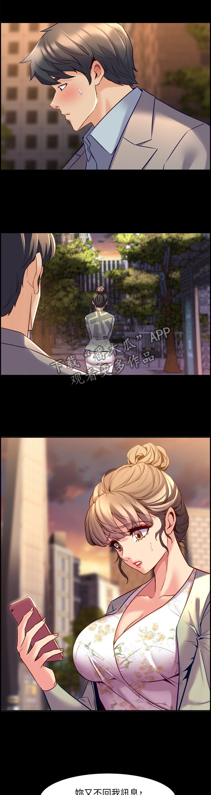 第56章：单独约谈
