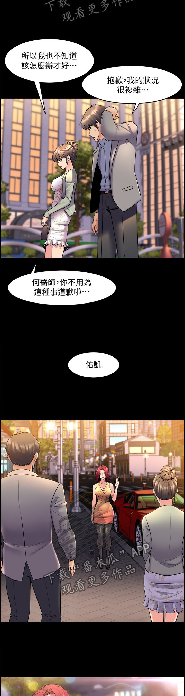 第56章：单独约谈