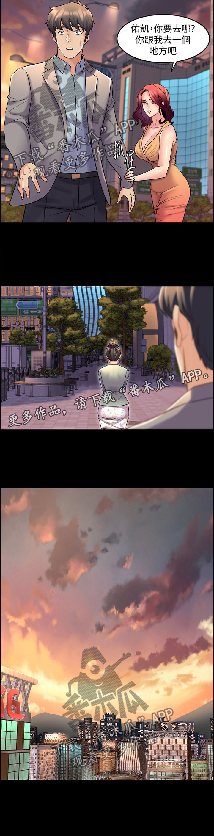 第56章：单独约谈