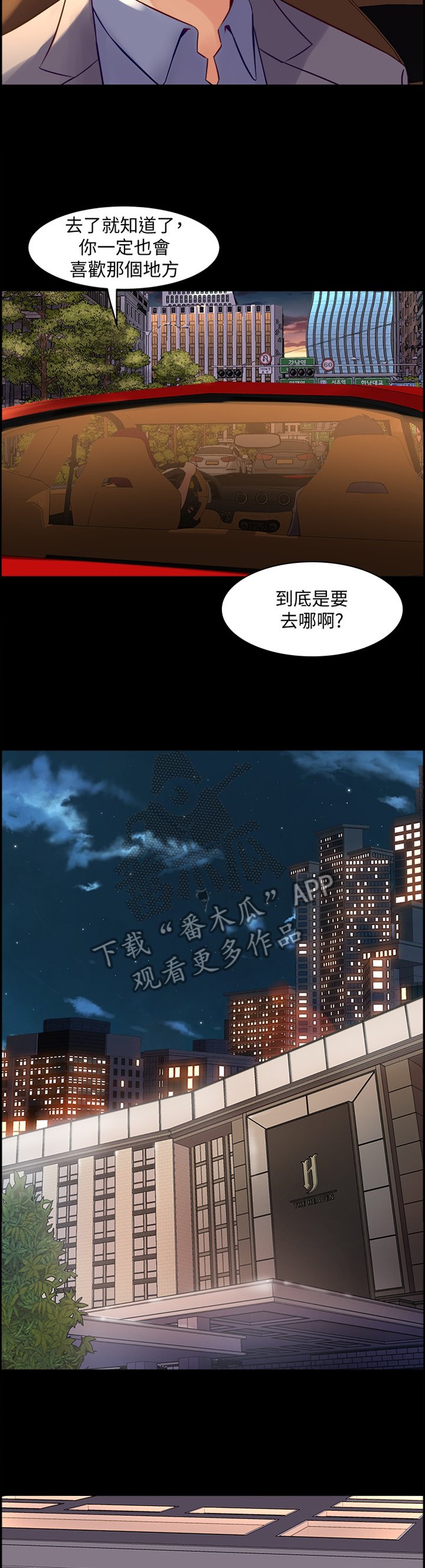 第57章：神秘聚会