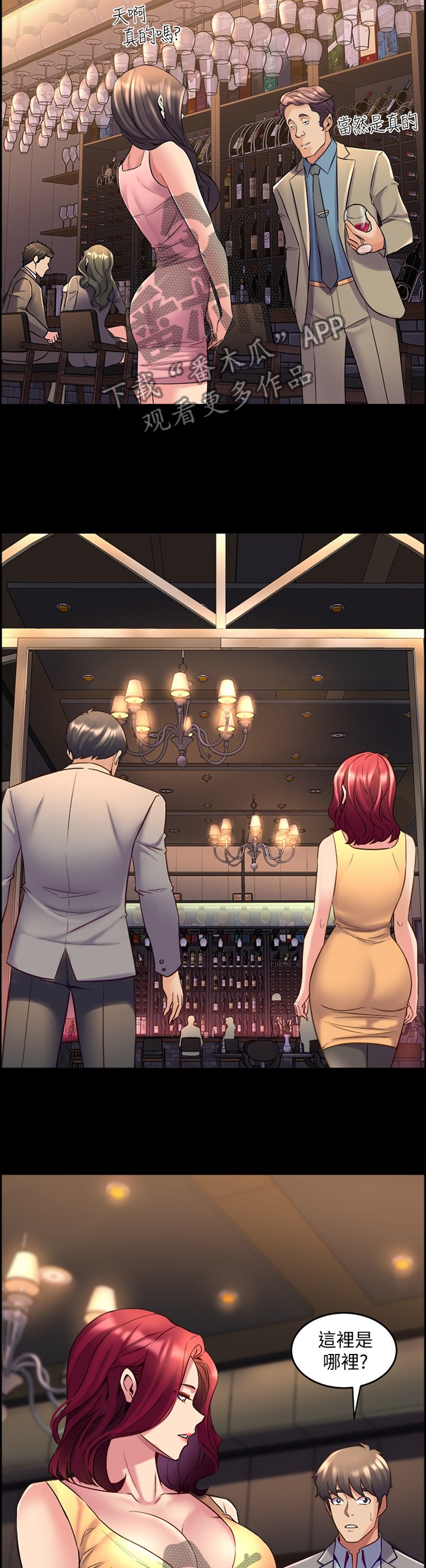 第57章：神秘聚会