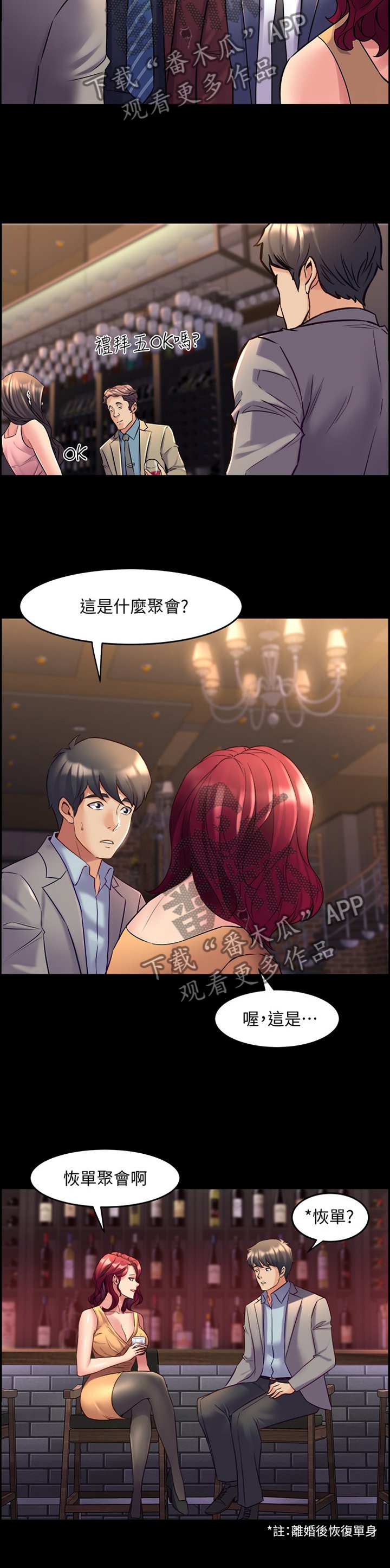 第57章：神秘聚会