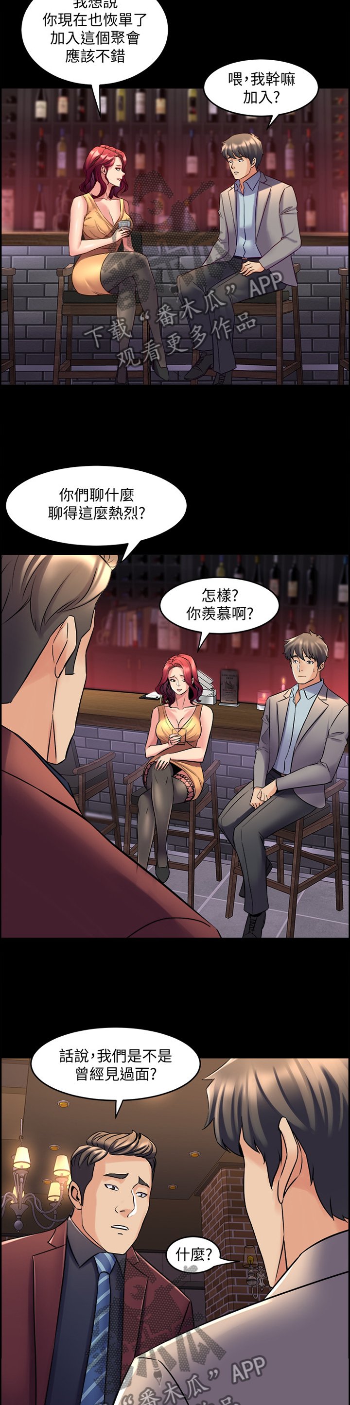 第57章：神秘聚会