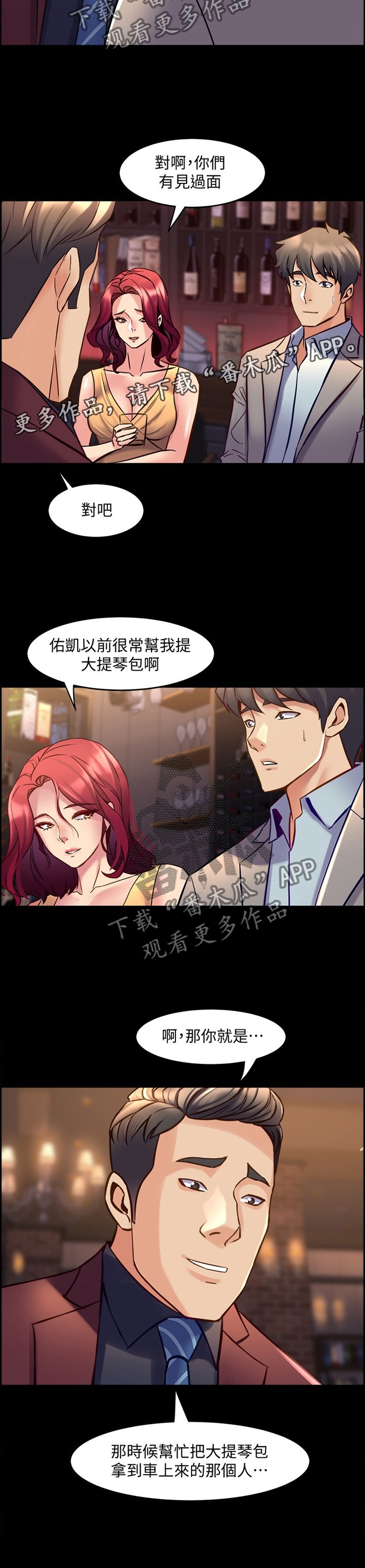 第57章：神秘聚会