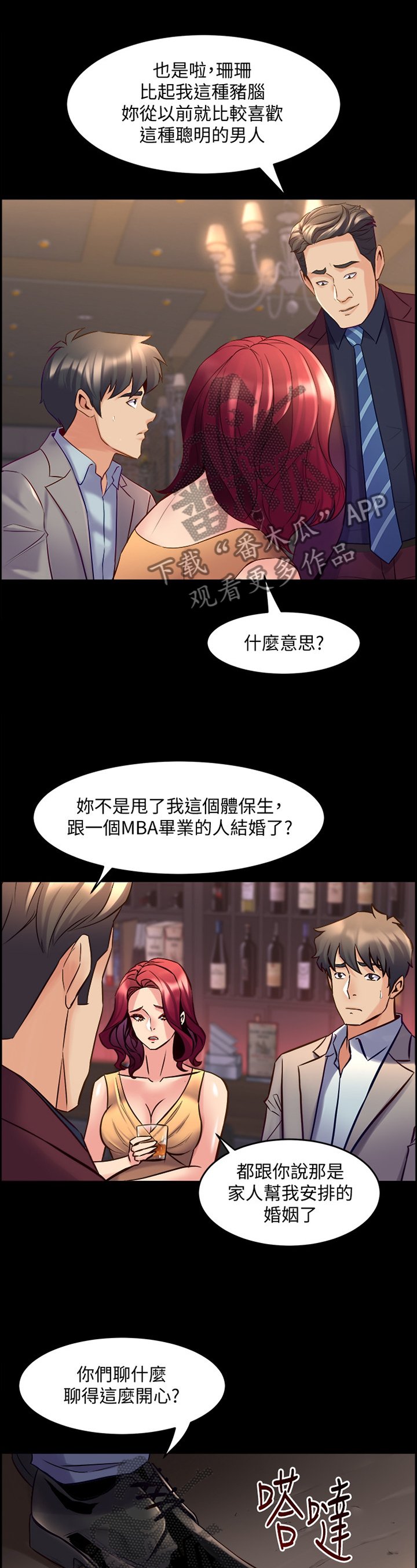 第58章：我爱你