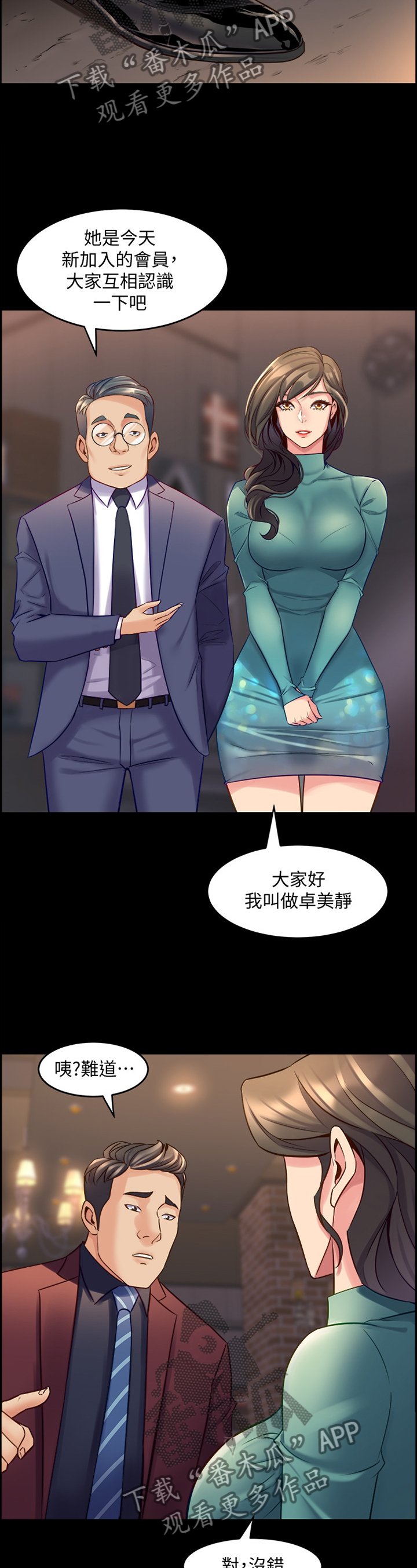 第58章：我爱你