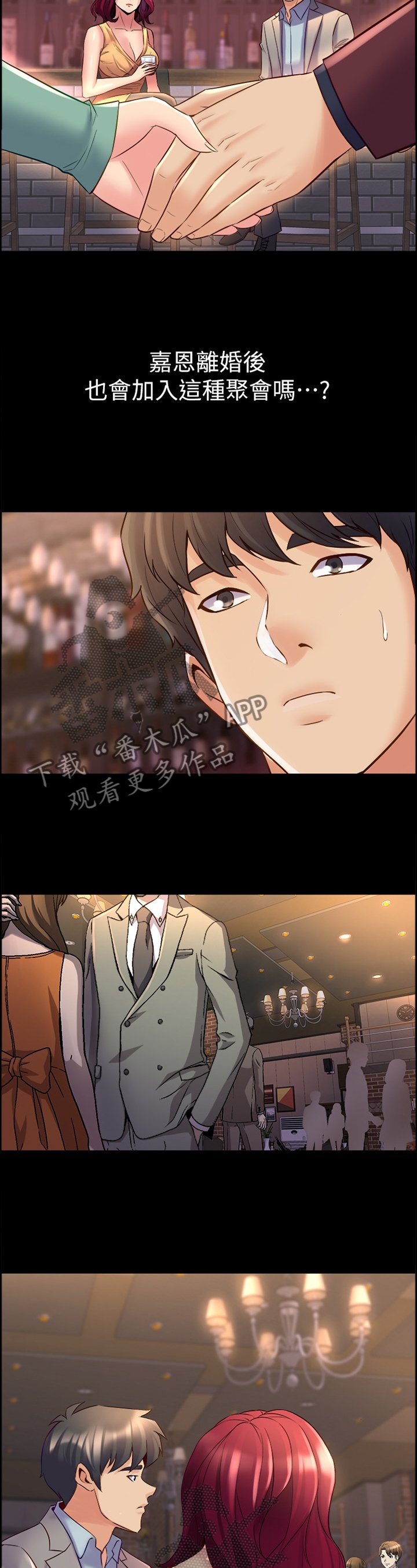第58章：我爱你