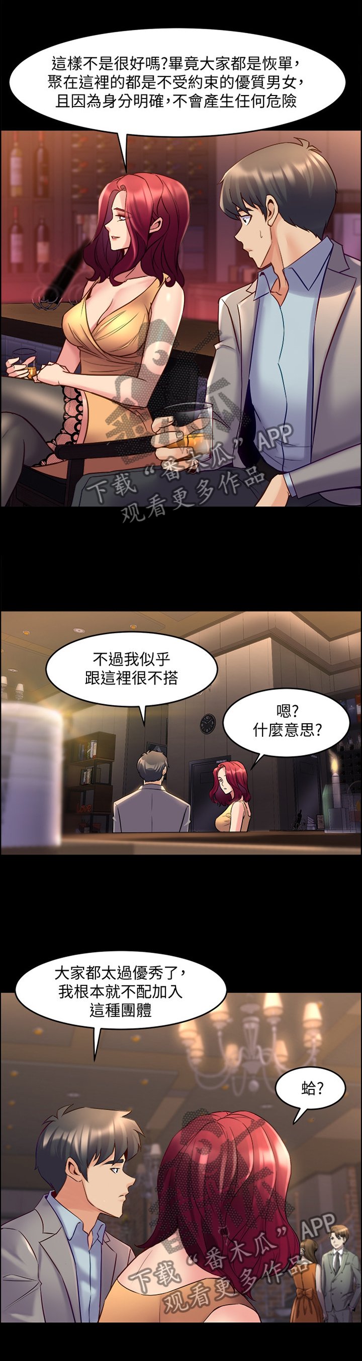 第58章：我爱你