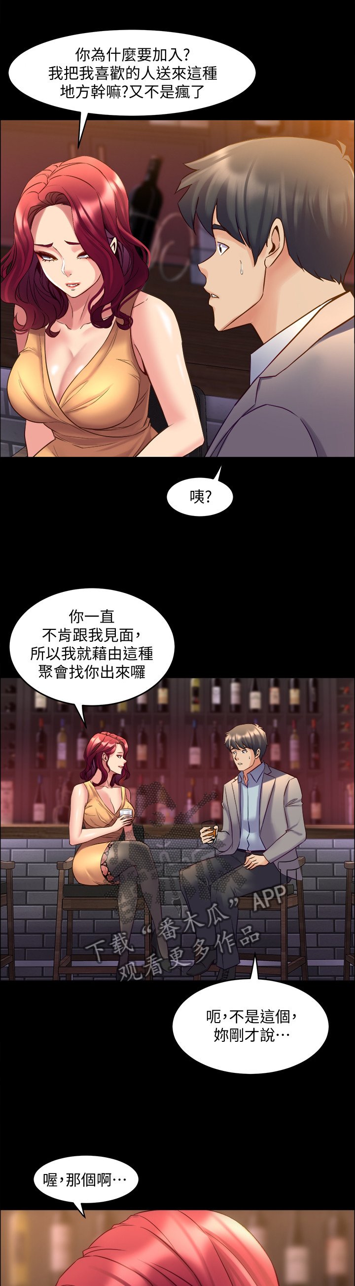 第58章：我爱你