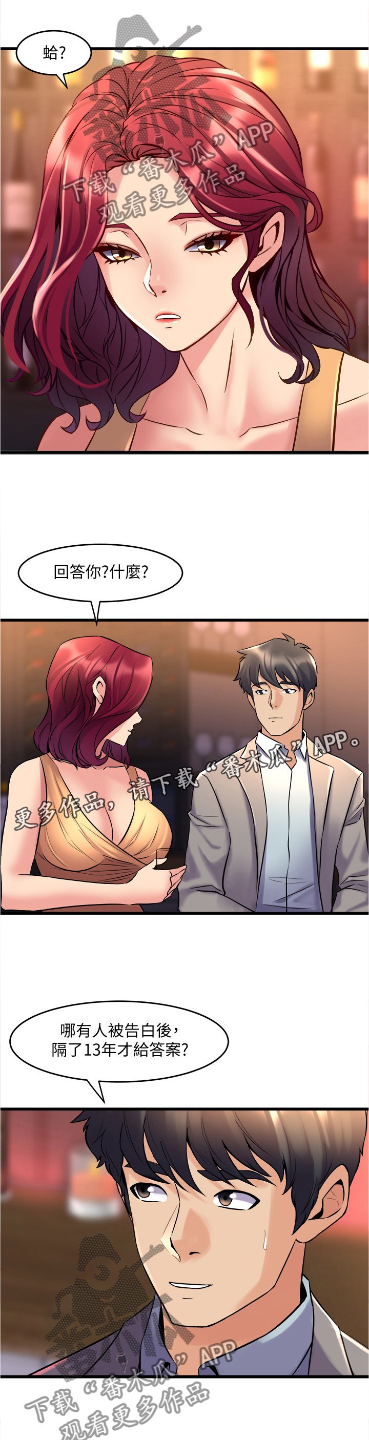 第59章：密切关注