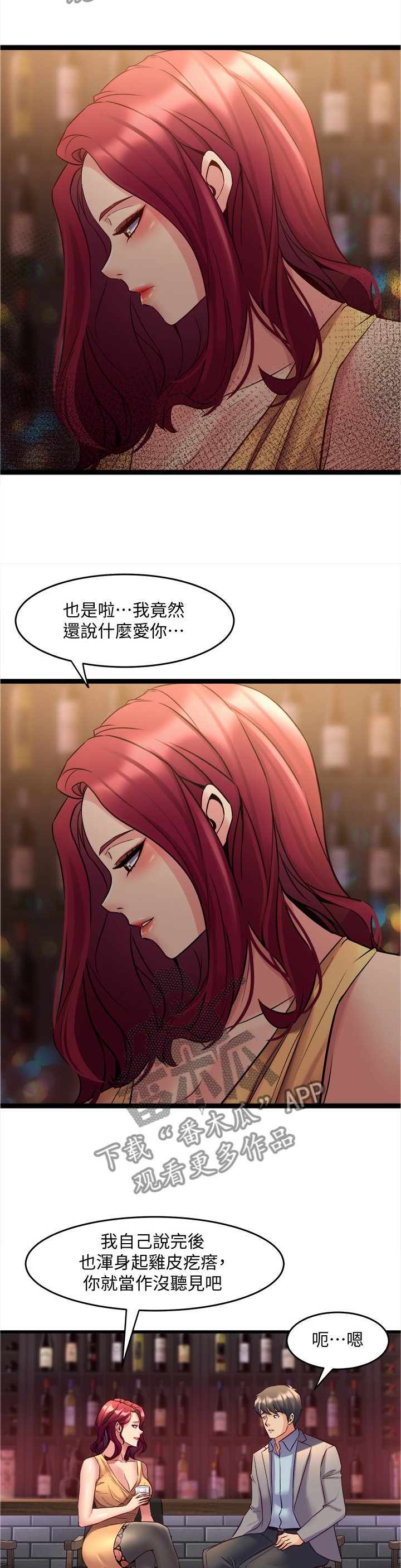 第59章：密切关注