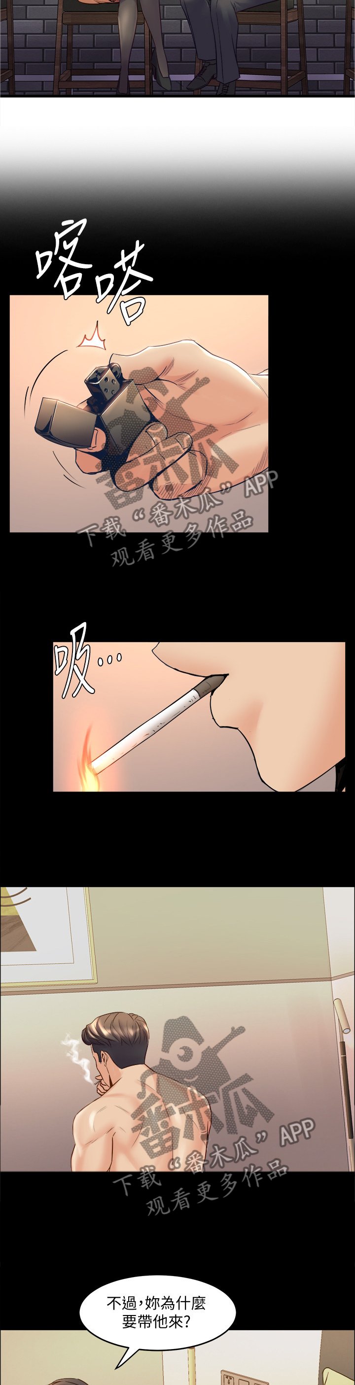 第59章：密切关注