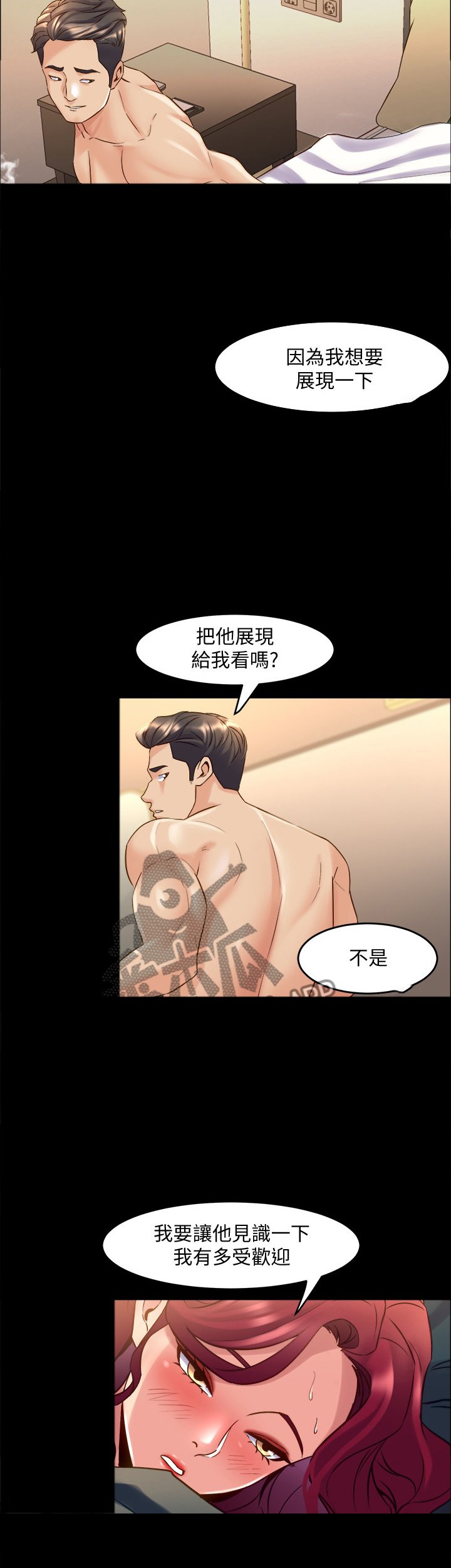 第59章：密切关注