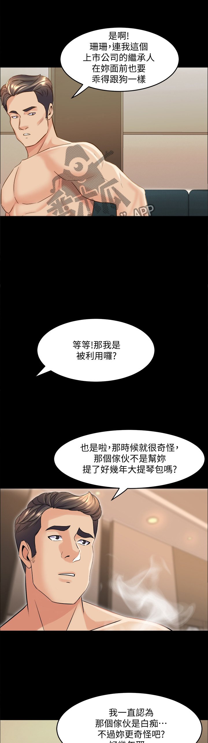 第59章：密切关注