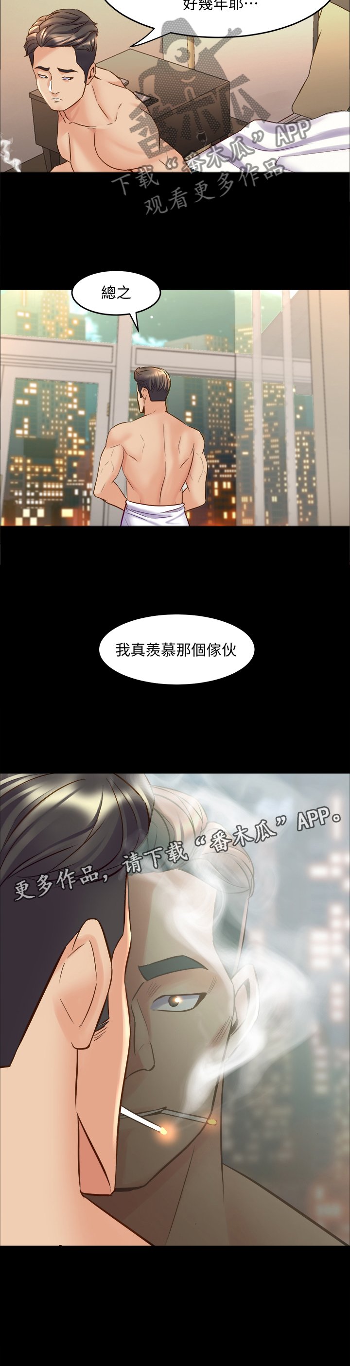第59章：密切关注