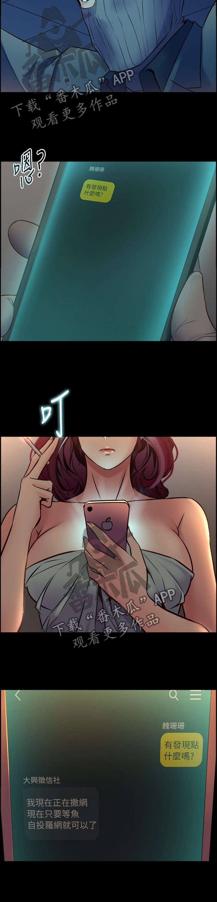 第59章：密切关注