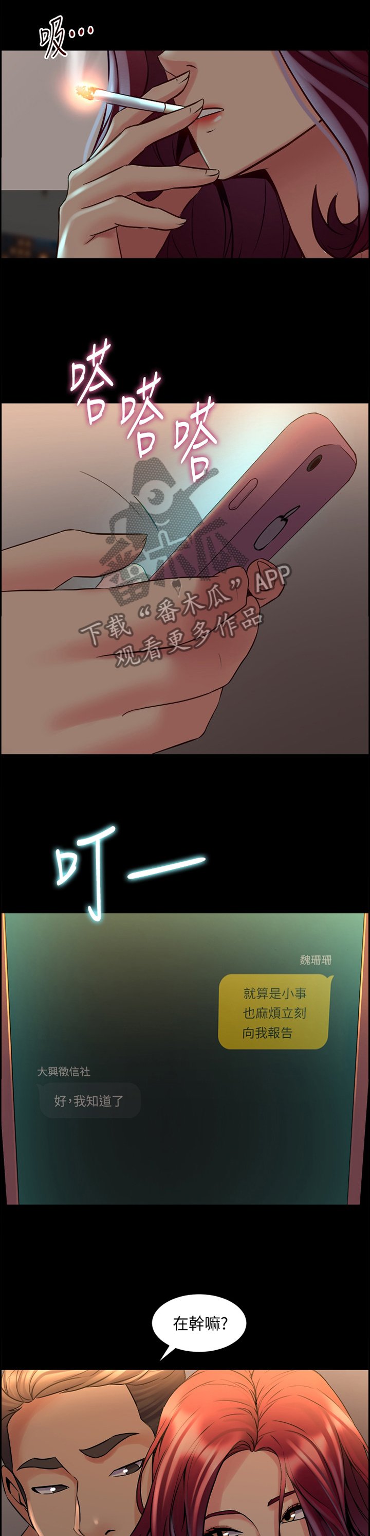第59章：密切关注