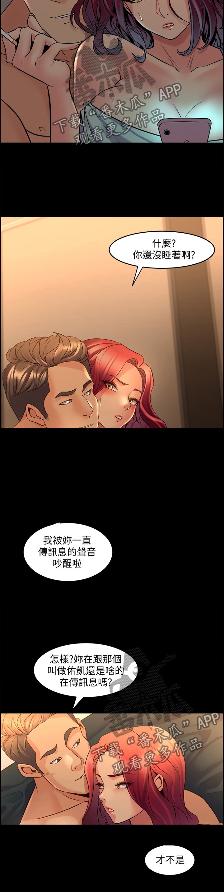 第59章：密切关注