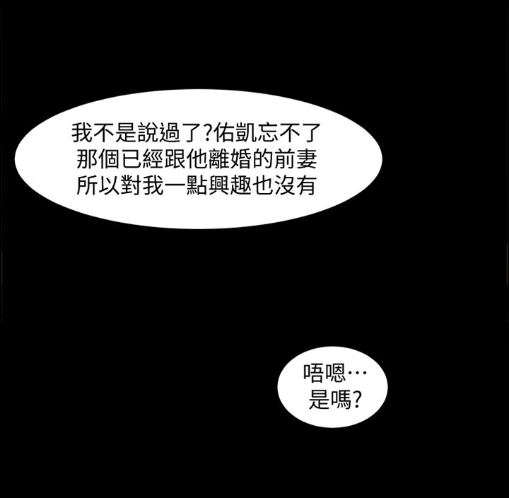 第59章：密切关注