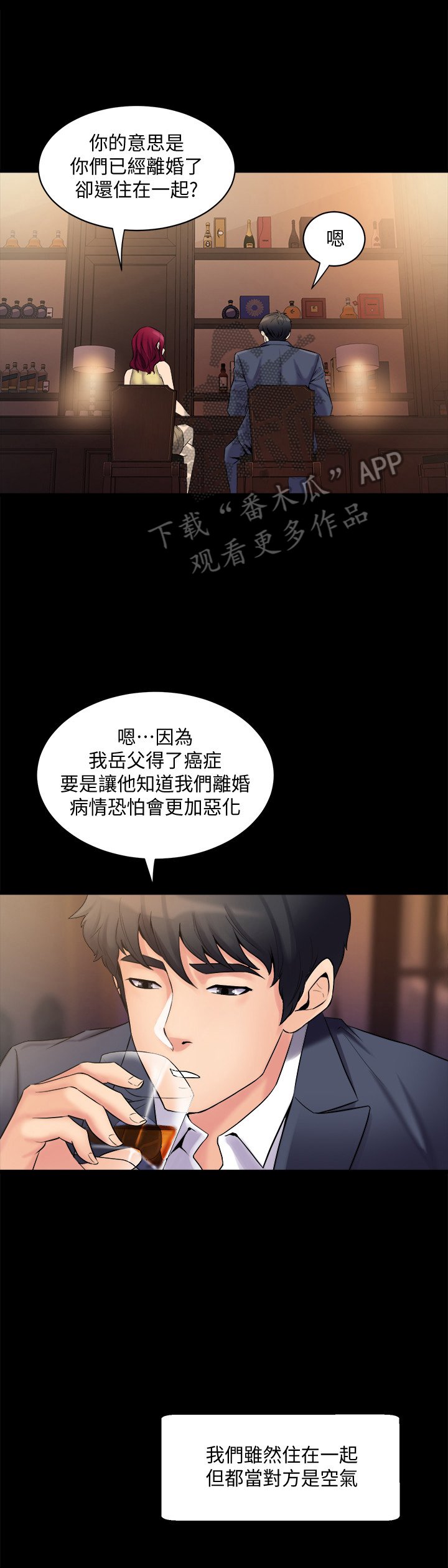 第6章：太过了