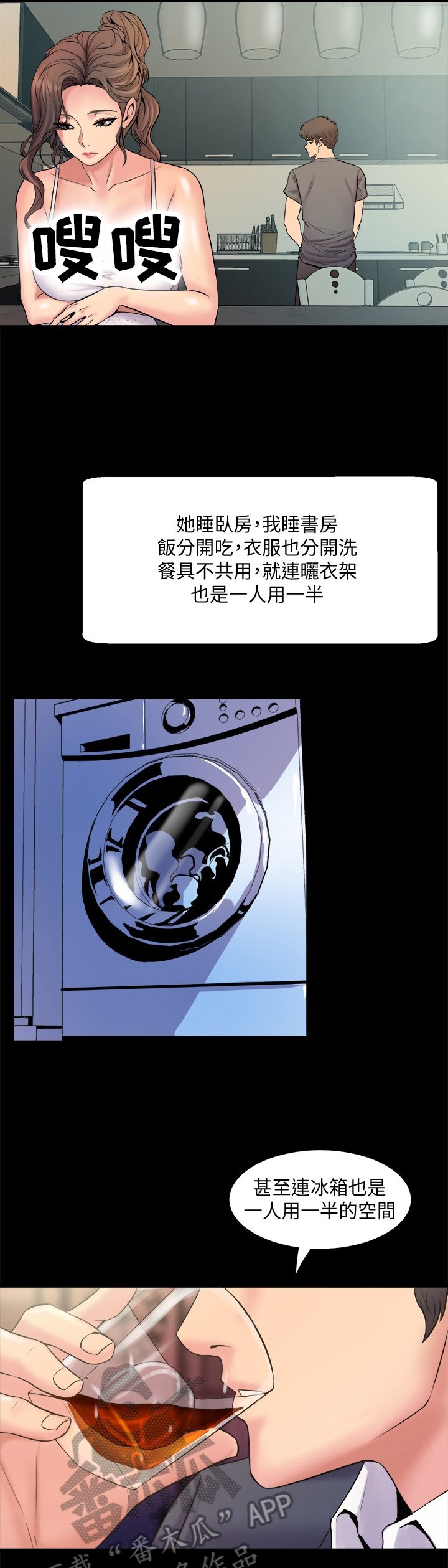 第6章：太过了