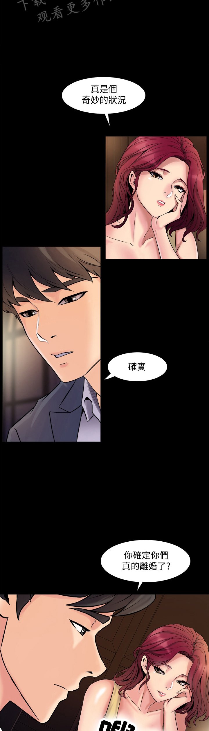 第6章：太过了