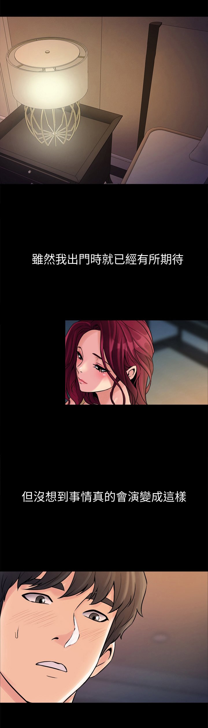 第6章：太过了