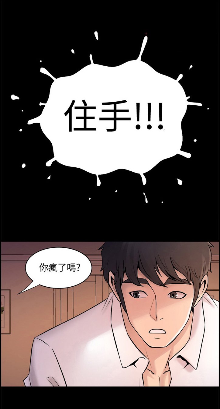 第6章：太过了