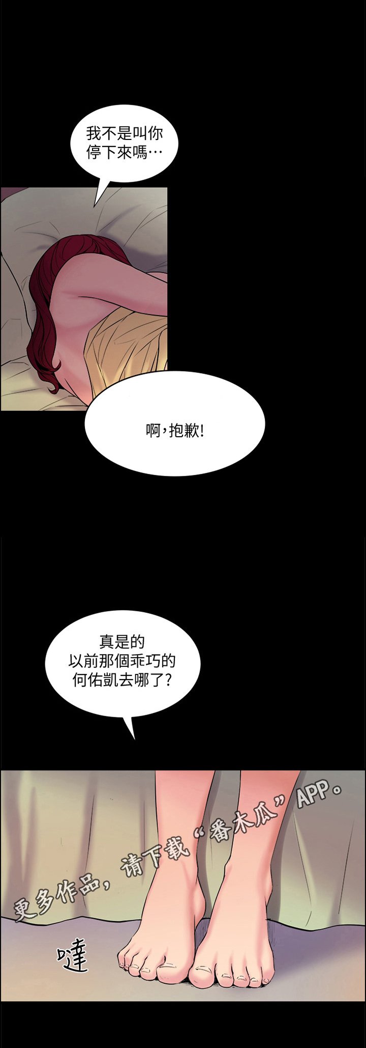 第6章：太过了