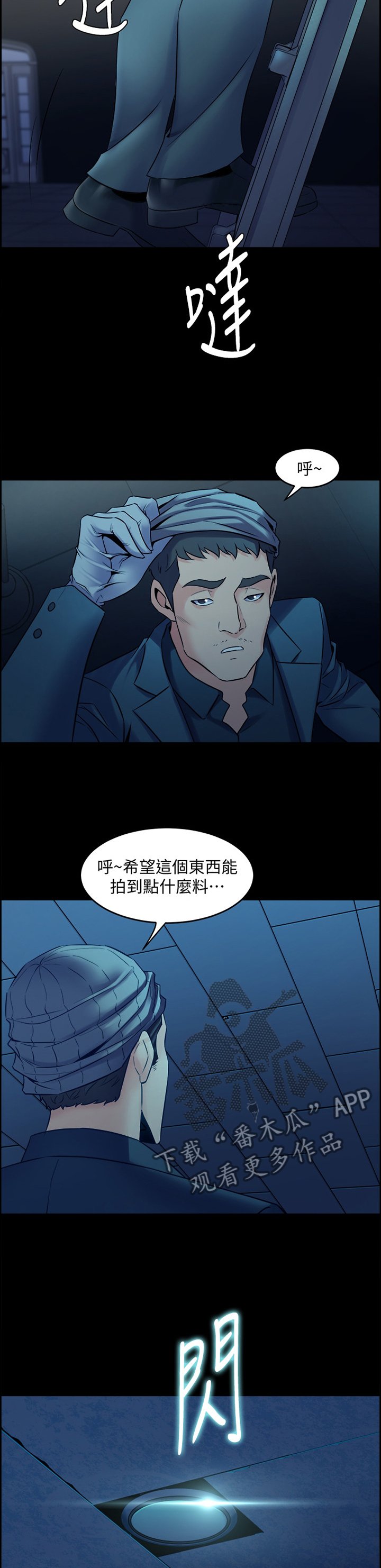 第60章：调和
