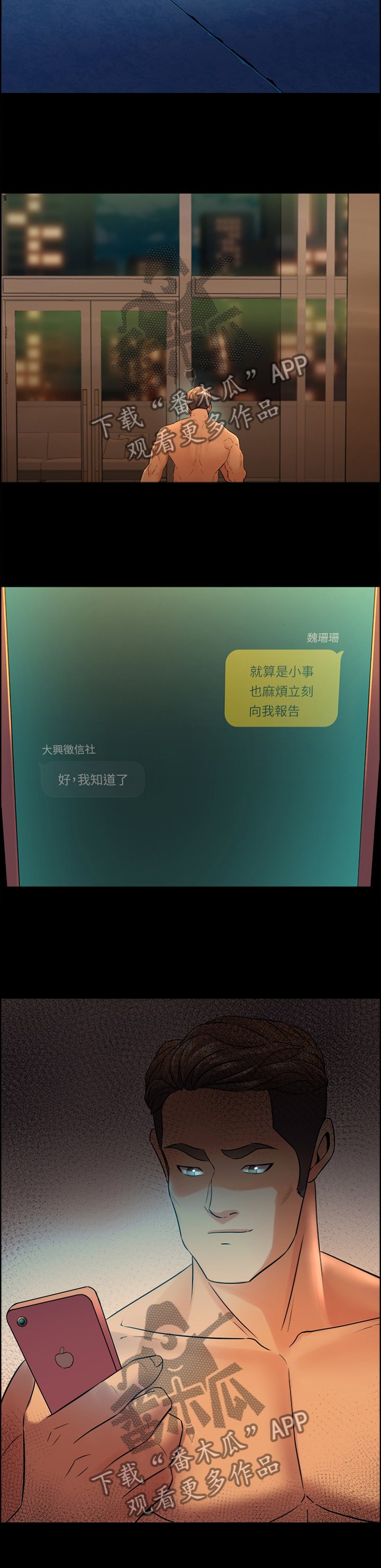 第60章：调和