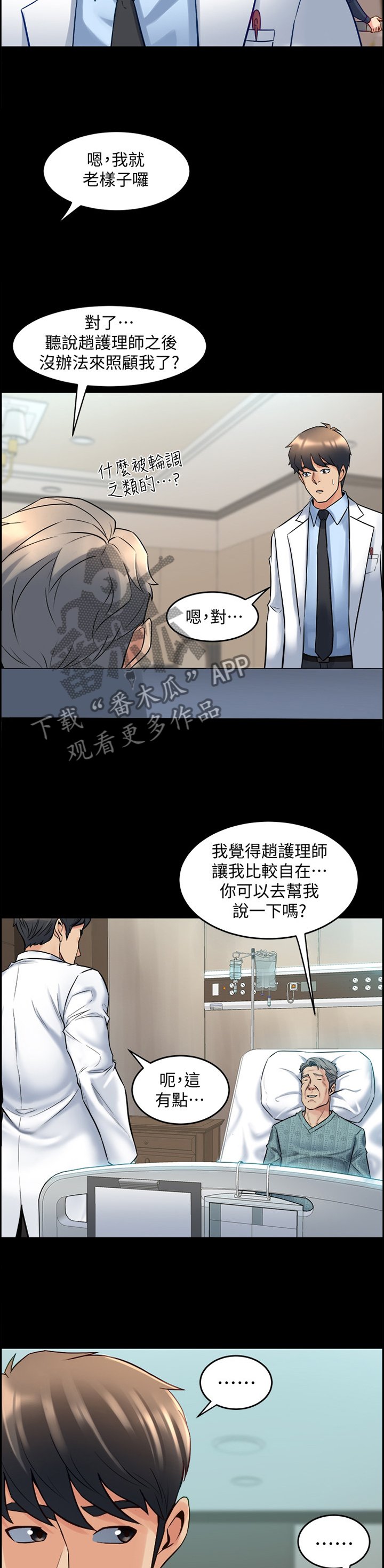 第60章：调和