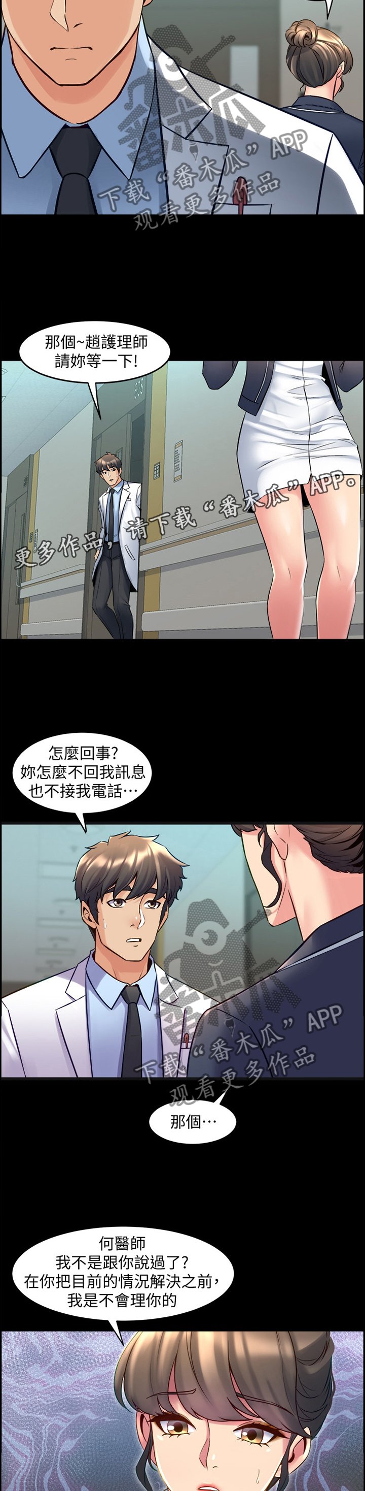 第60章：调和