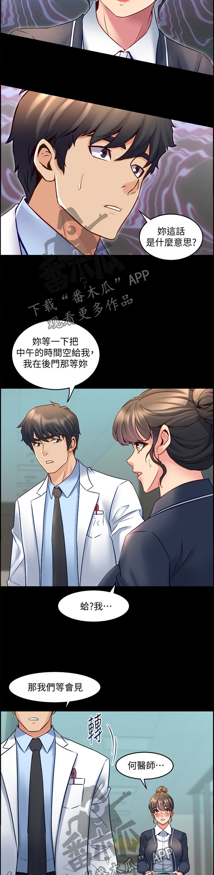第60章：调和
