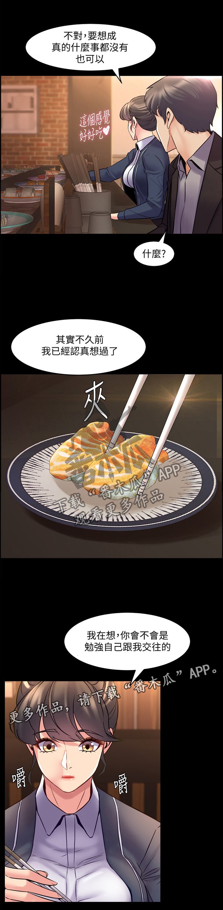 第60章：调和