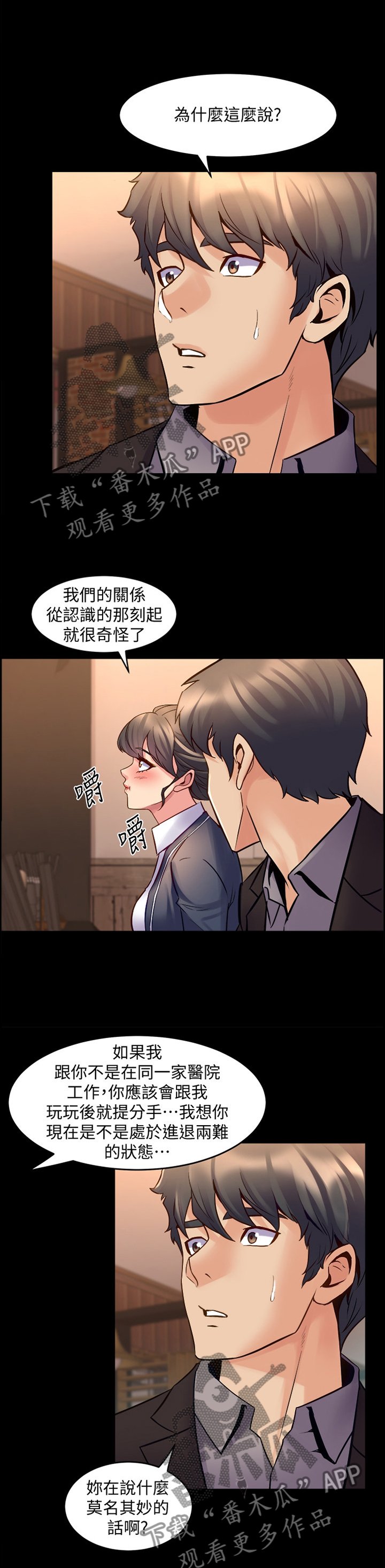 第61章：道歉