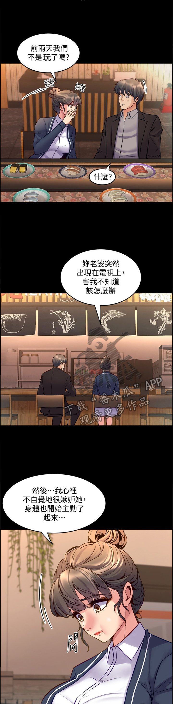 第61章：道歉