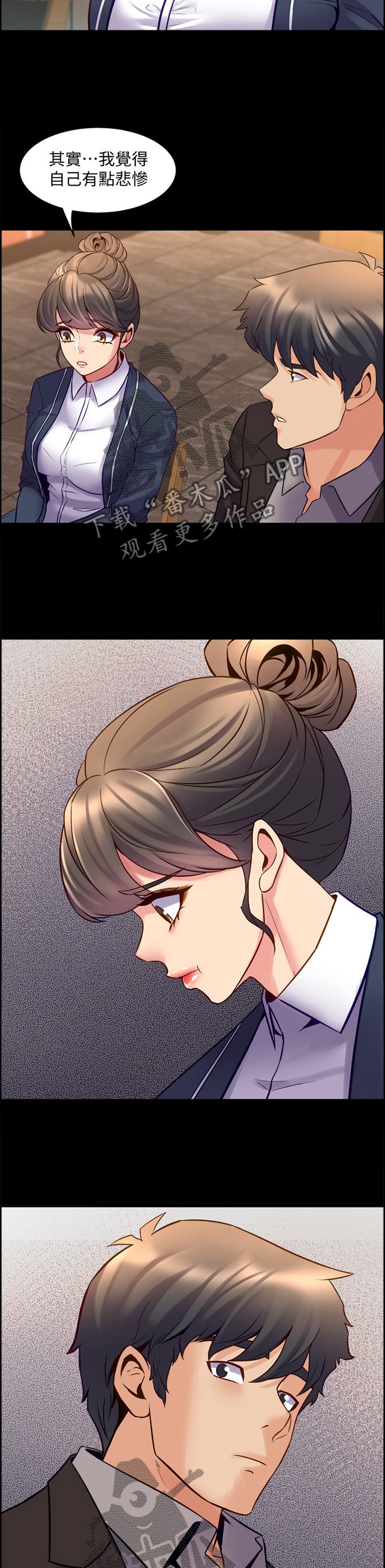 第61章：道歉