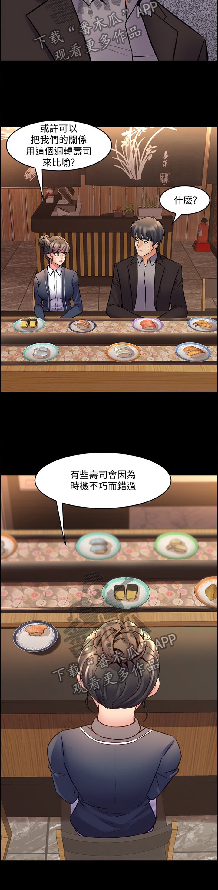 第61章：道歉