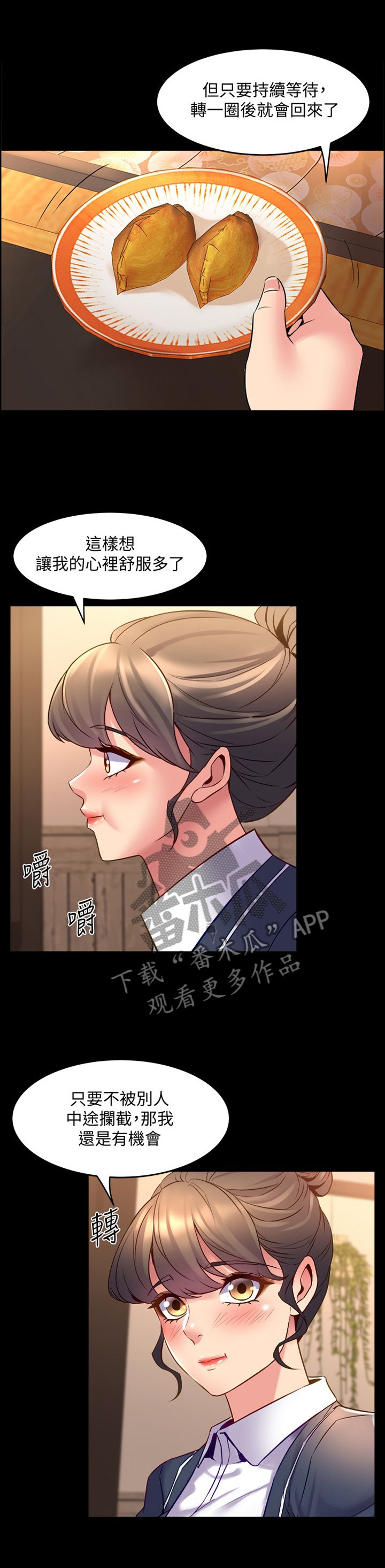 第61章：道歉