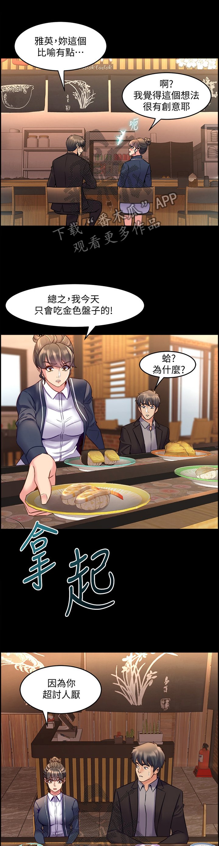第61章：道歉