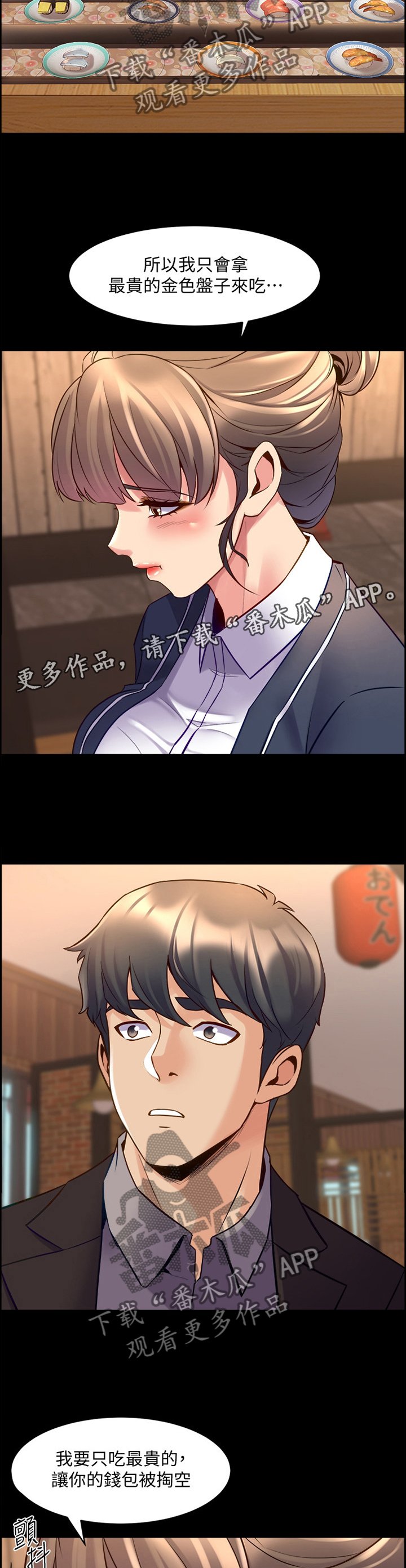 第61章：道歉