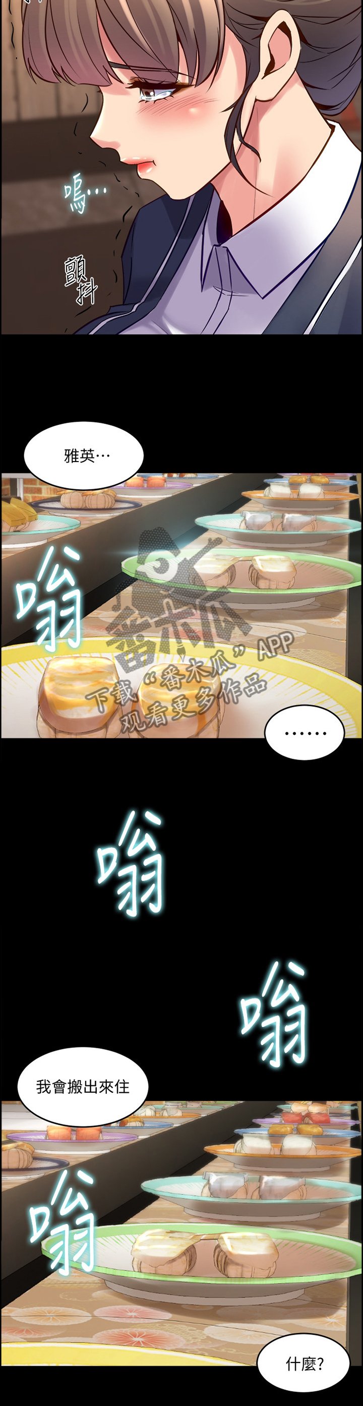 第61章：道歉