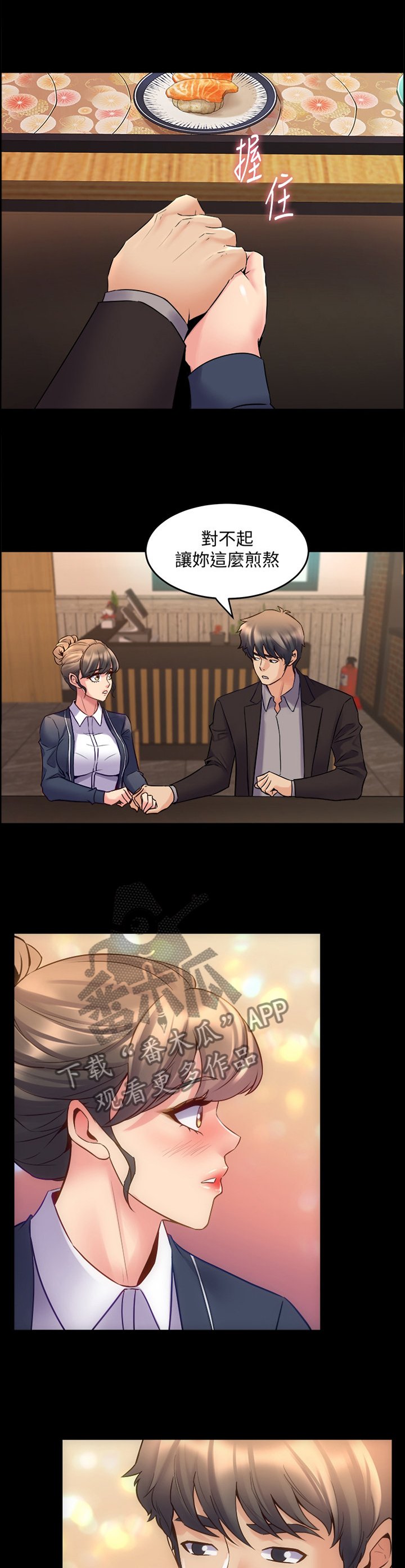 第61章：道歉