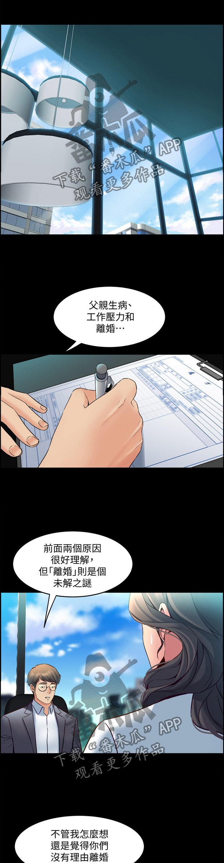 第62章：关键因素