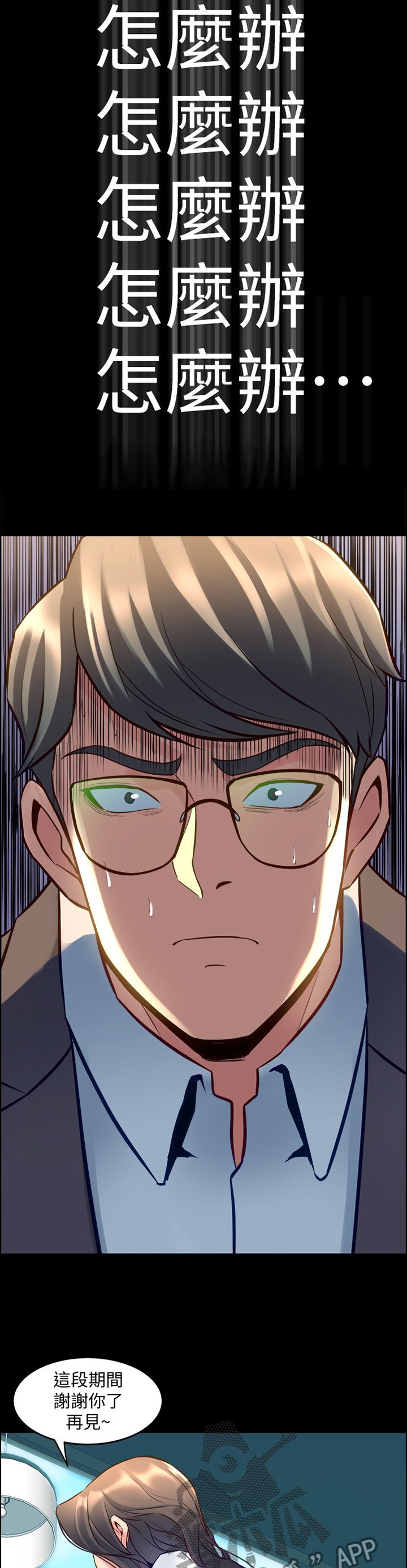 第63章：瞎掰