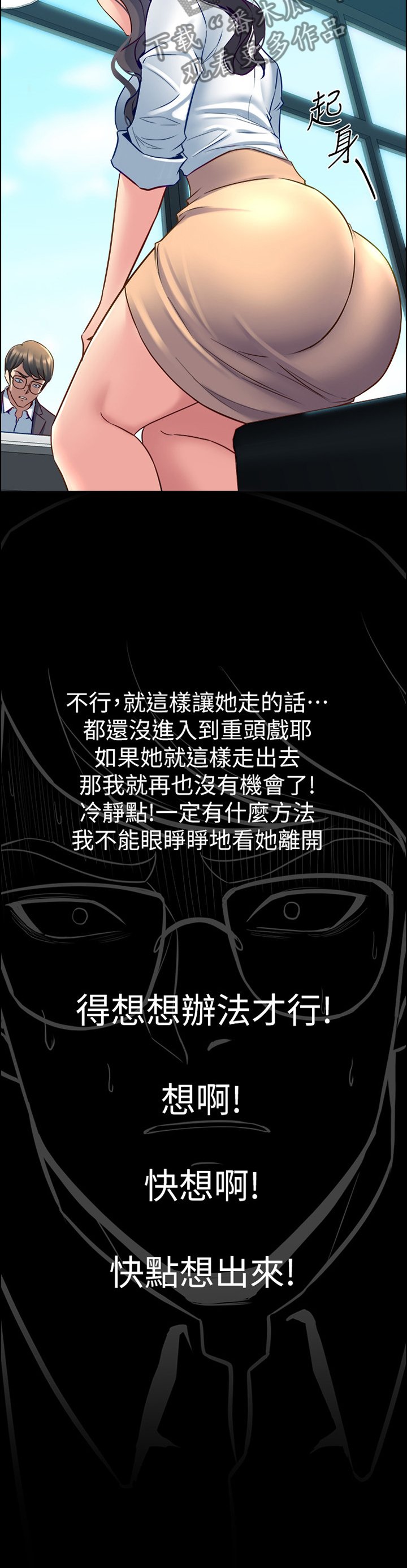 第63章：瞎掰
