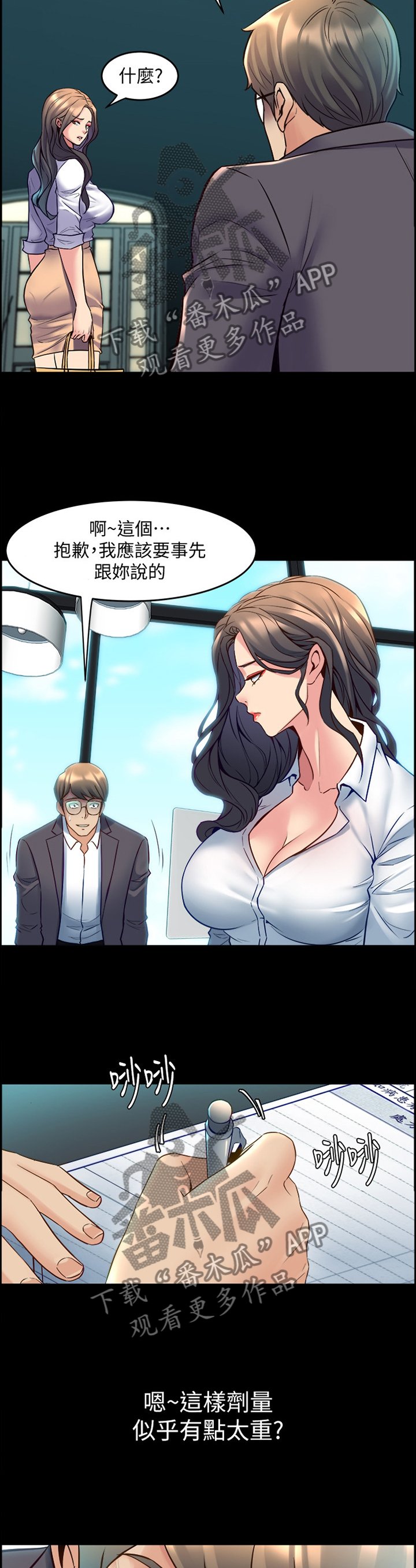 第63章：瞎掰
